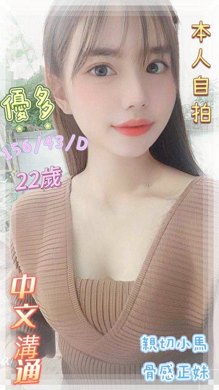 仟色苗栗外送 菲菲 派對天使 鄰家美眉